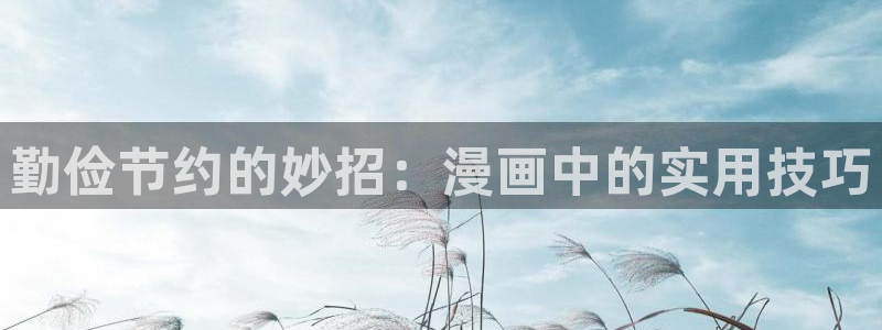 奇漫屋漫画免费观