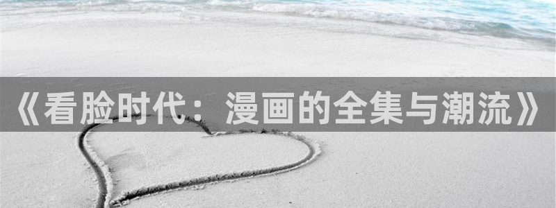 凤逆天下奇漫屋