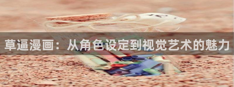 少帅你老婆又跑了奇漫屋漫画
